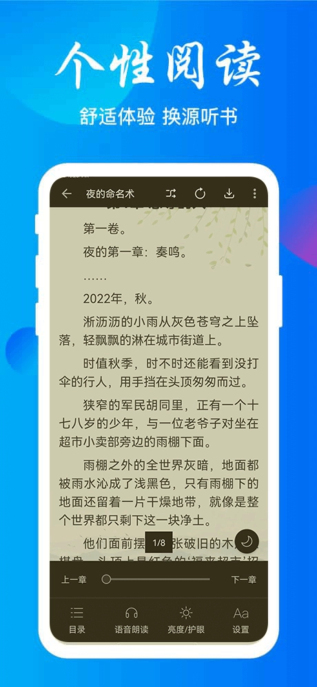 云兔搜书去广告版图4