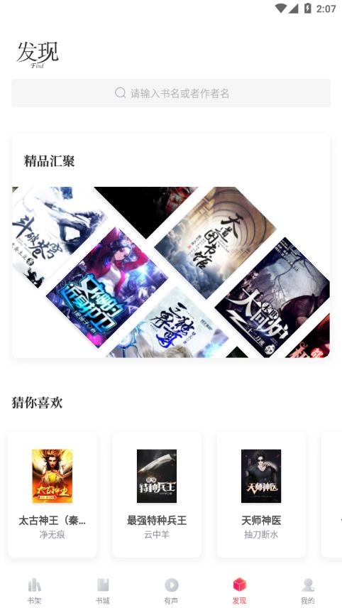 有兔阅读去升级去广告版1