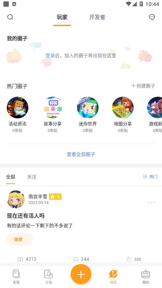 迷你盒子最新版图3