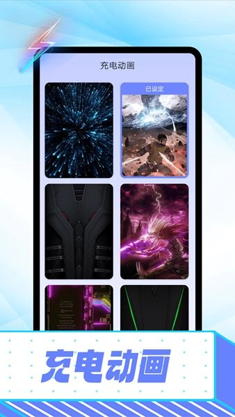 雪雪电池卫士(2)