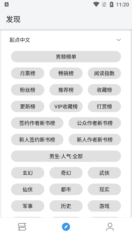 皇帝小说图4