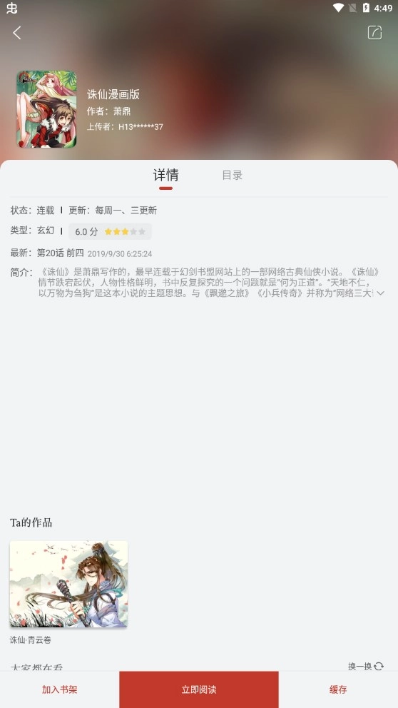 追漫大师永久vip免费版图1