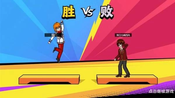 樱花校园大战图1