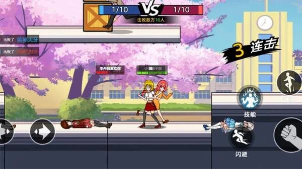 樱花校园大战图3