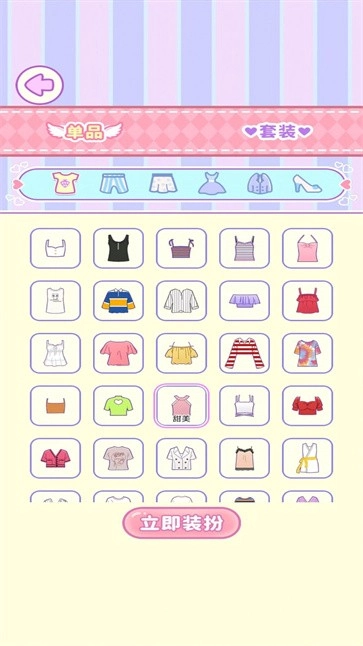 樱花少女爱换装图2