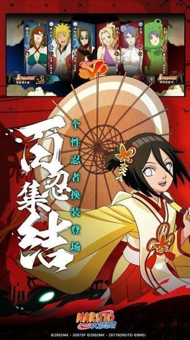 王者对决火影图2