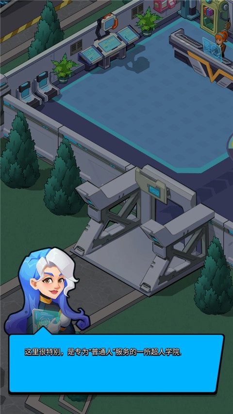 超人学院图1