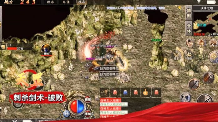 天官问世传奇图3