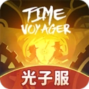 时光旅行社