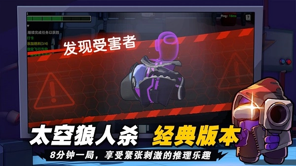 谁是内鬼中文MOD菜单版2