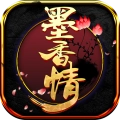 墨香情
