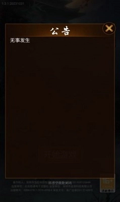 这座道观有点妖1