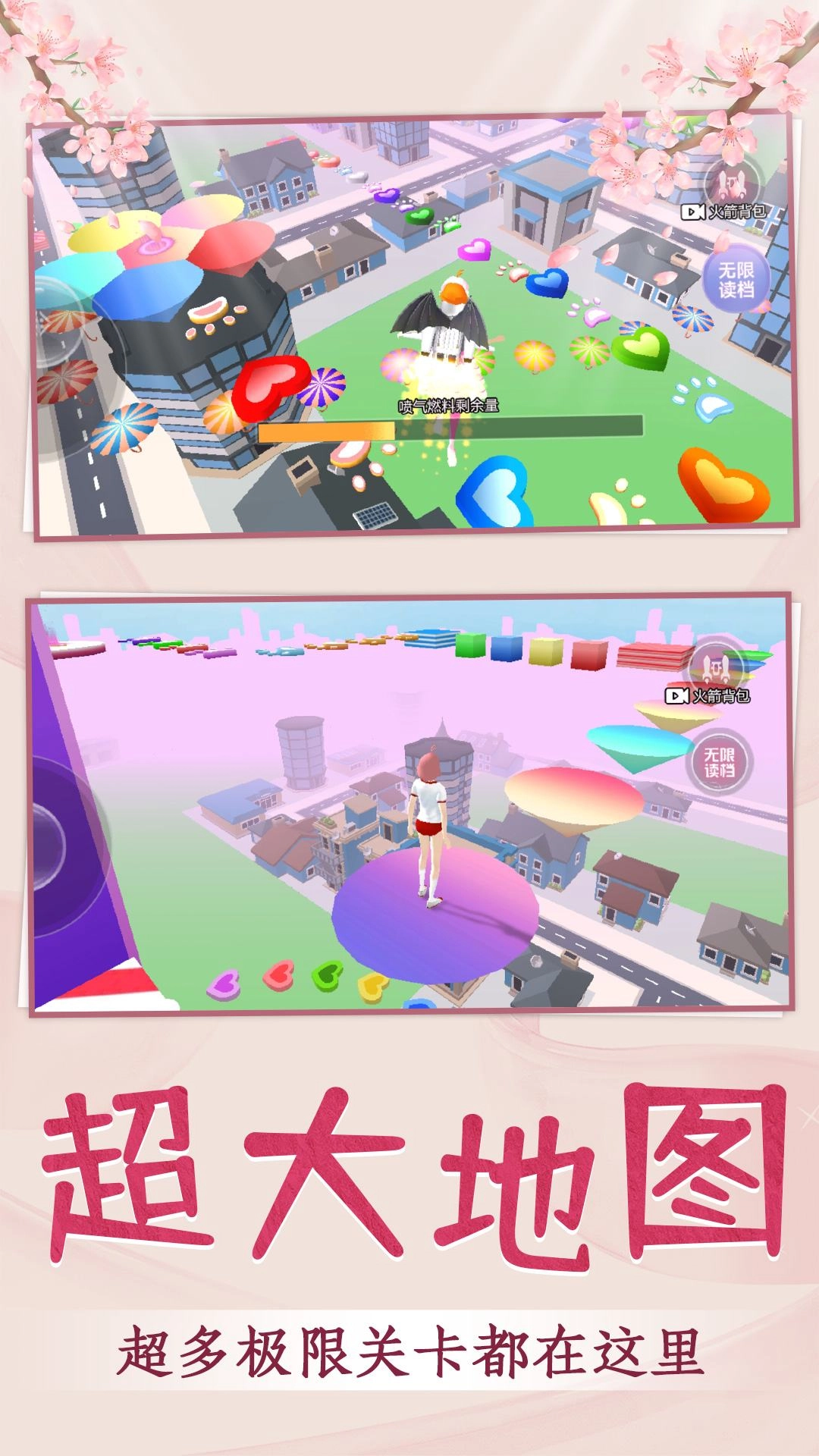 青春校园跑酷图1