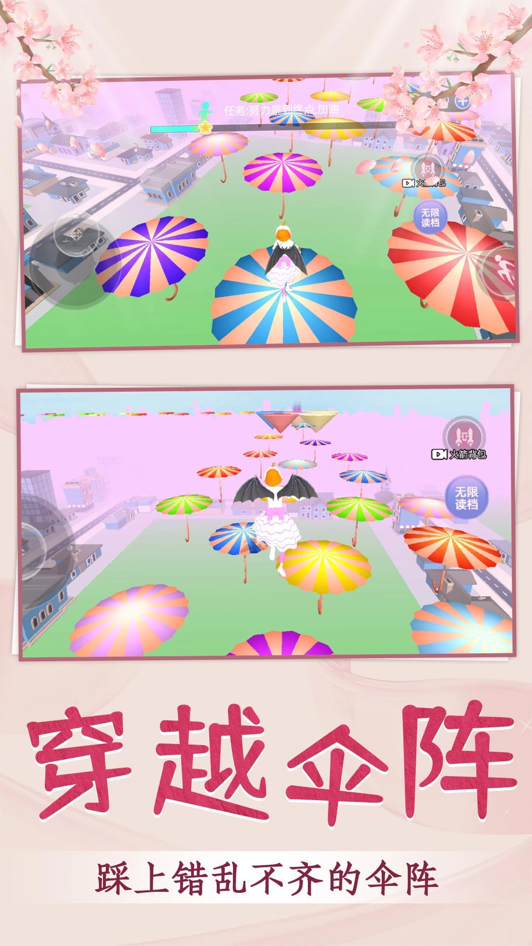 青春校园跑酷图2