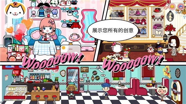 托米小镇三丽鸥假期图1