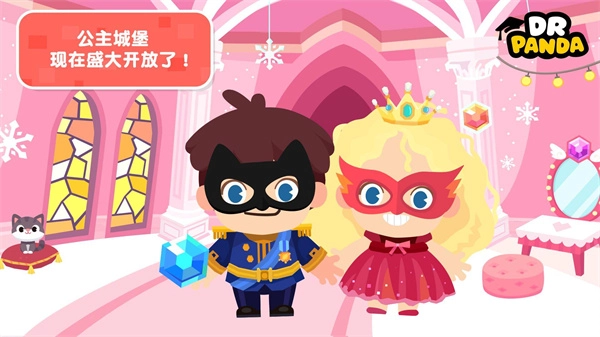 熊猫博士小镇(4)