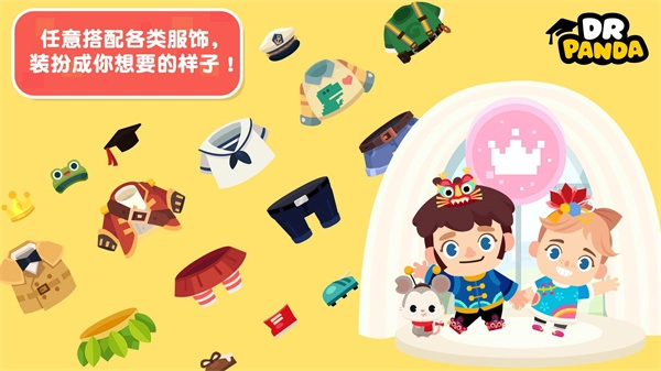 熊猫博士小镇(3)