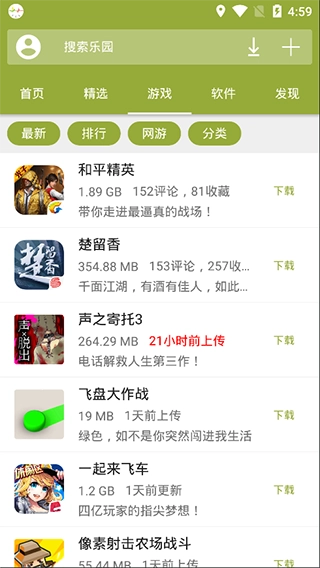 手机乐园正版图2