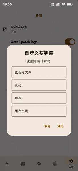 LSPatch最新版图3