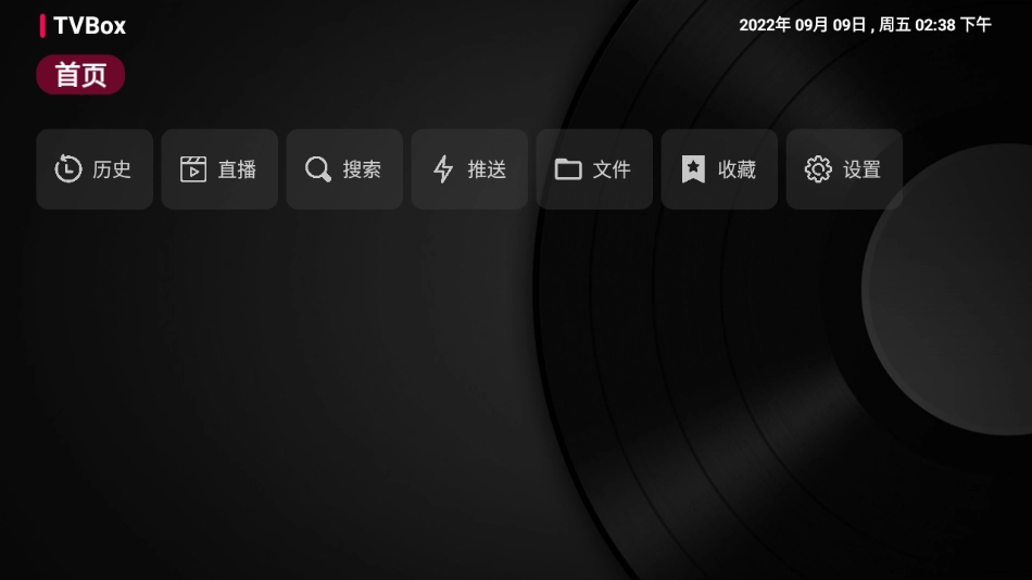 TVBox电视直播源版图1