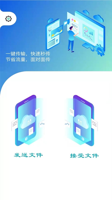 快传截图2