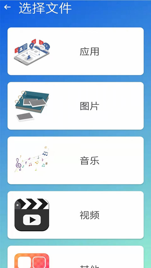 快传截图3