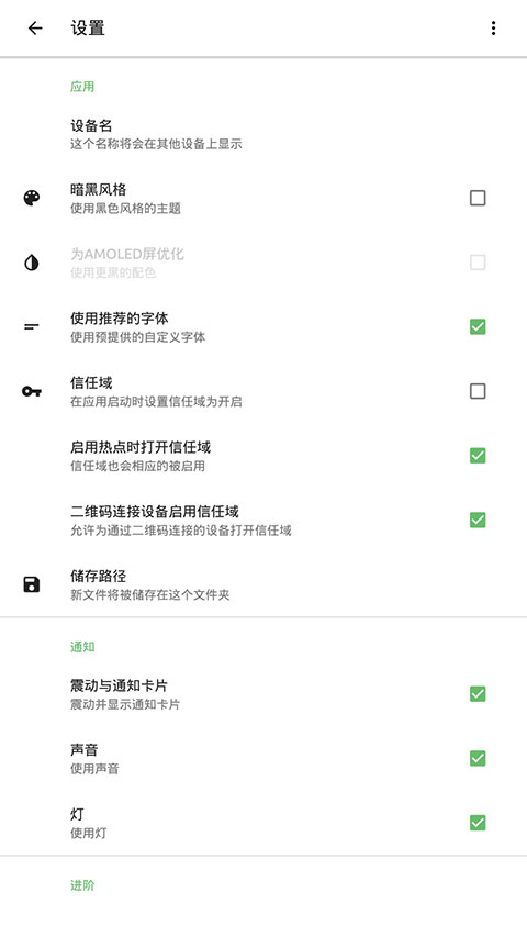 快传截图4
