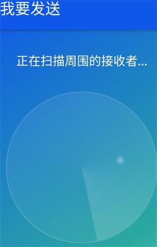 快传设备扫描结果截图