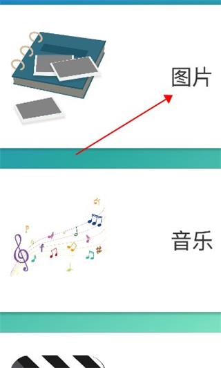 快传文件分类选择截图