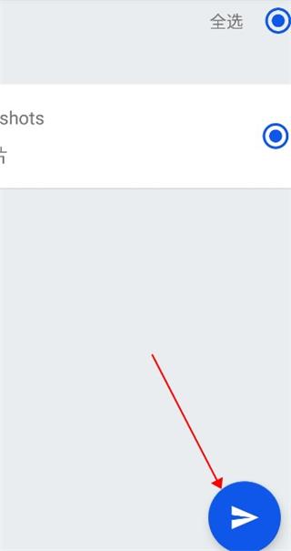 快传传输图标位置截图