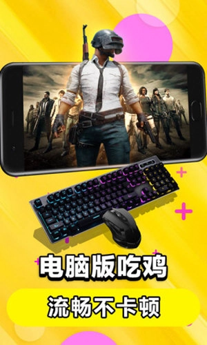 达龙云电脑免费版(4)