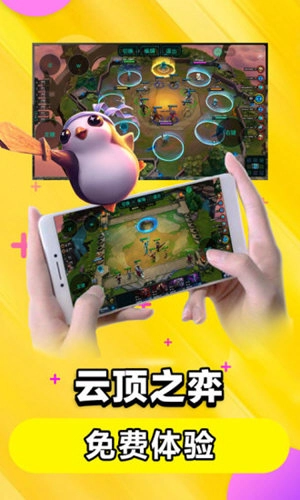 达龙云电脑免费版(1)