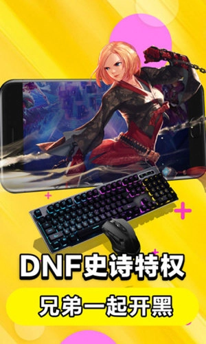 达龙云电脑免费版(5)