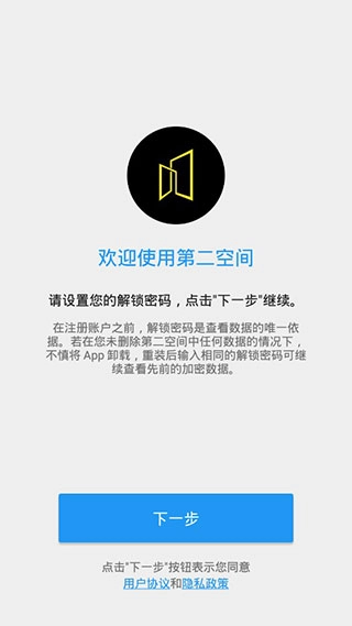 第二空间计算器伪装版图2