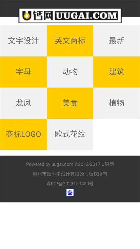 u钙网logo免费设计