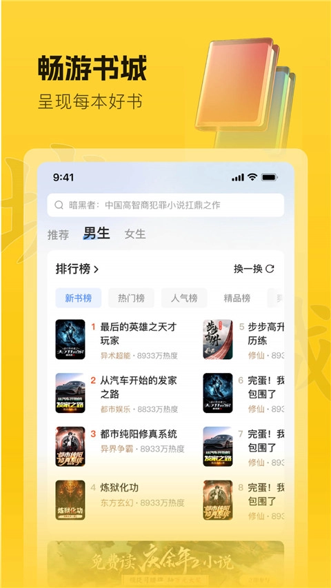 趣讀書免費(fèi)小說截圖1