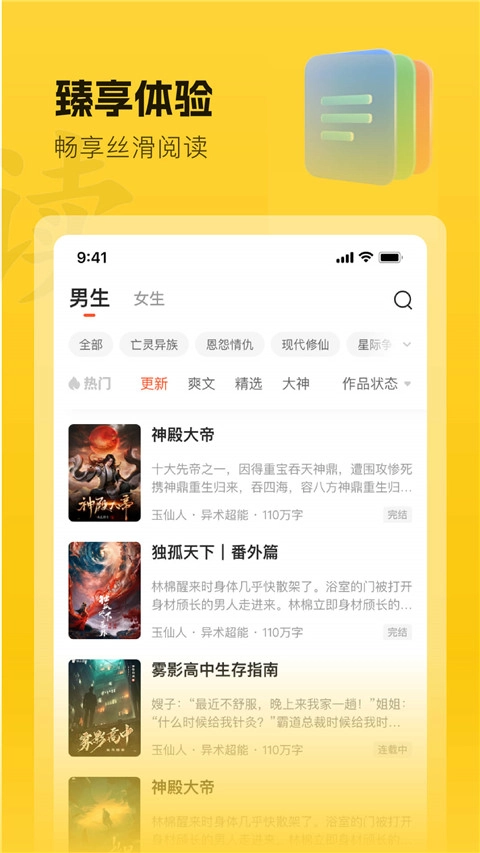 趣讀書免費(fèi)小說截圖3