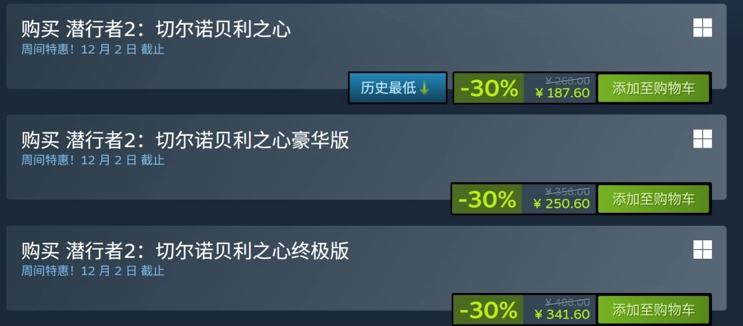 《潜行者2》迎来发售一周年，Steam平台开启七折促销活动，游戏现已登陆PS5平台