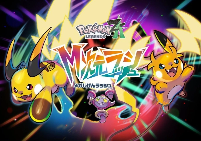 《宝可梦传说Z-A》将于12月2日举办新发布会，届时将公布最新DLC相关情报