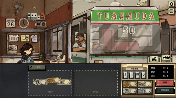 1998收费员的故事汉化版1