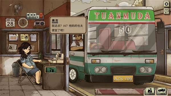 1998收费员的故事汉化版3