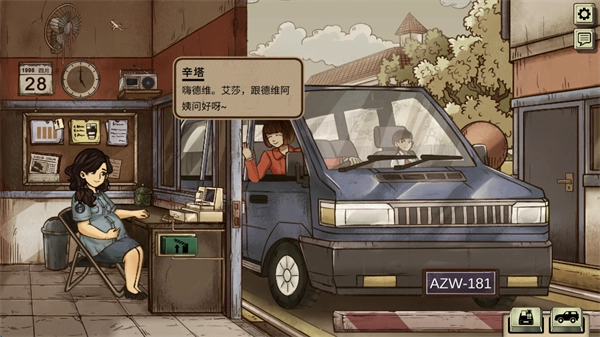 1998收费员的故事汉化版4