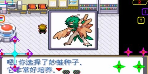 口袋妖怪究极激进红2图2