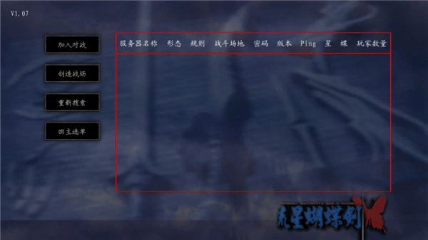 流星蝴蝶剑免费版(1)
