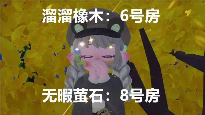 11月20日心动小镇中溜溜橡木与无暇荧石的具体方位