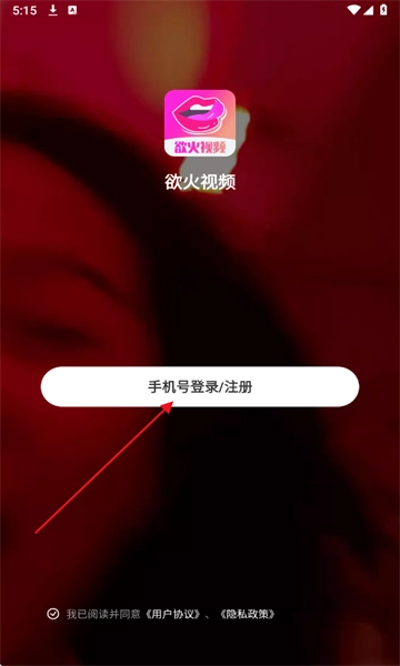 欲火视频免费版