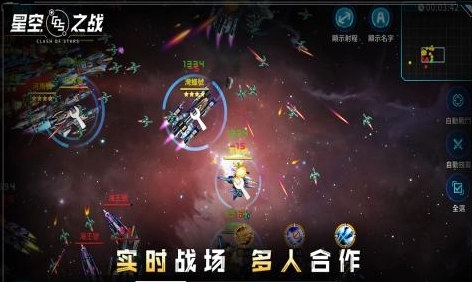 星空之战图3