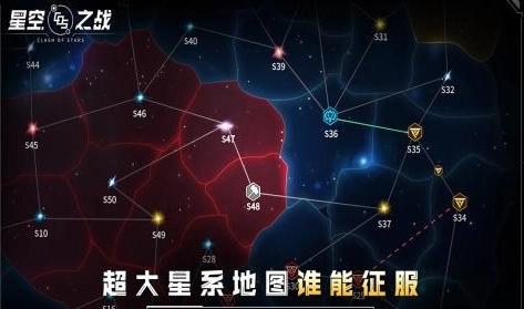 星空之战图5