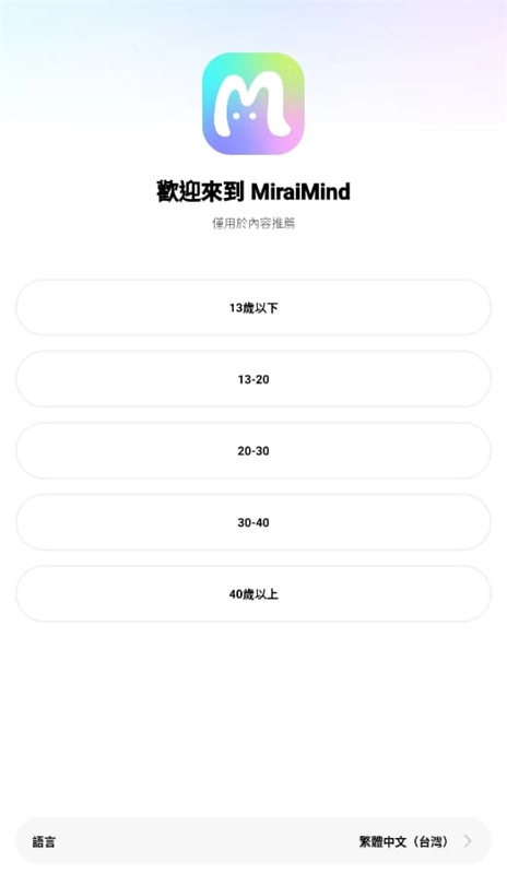 MiraiMind智能体(1)