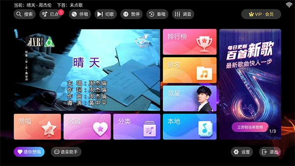 爱唱KTV截图2
